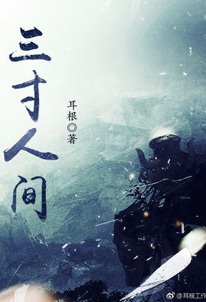 穿越