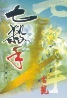 首辅家的小悍妻